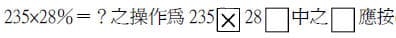 題目圖片