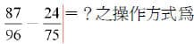 題目圖片