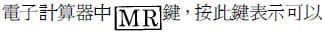 題目圖片