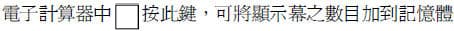 題目圖片