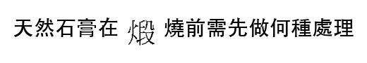 題目圖片