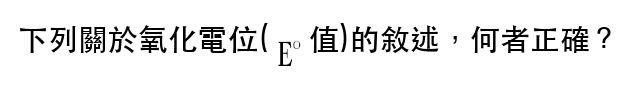 題目圖片