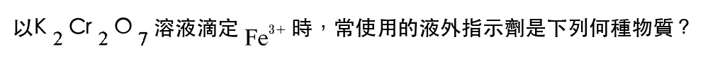 題目圖片