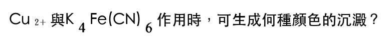 題目圖片