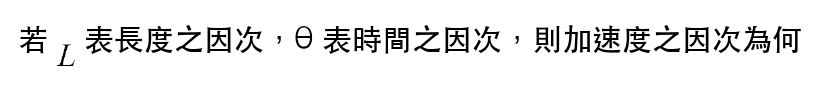 題目圖片