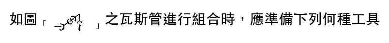 題目圖片