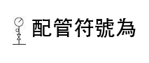 題目圖片
