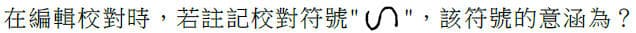 題目圖片