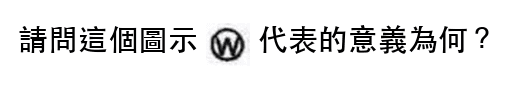 題目圖片