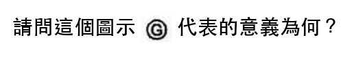題目圖片