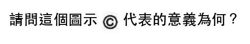 題目圖片