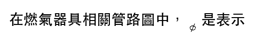 題目圖片