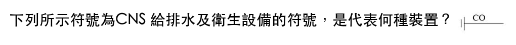 題目圖片