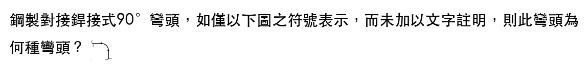 題目圖片