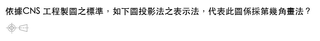 題目圖片