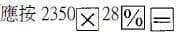 選項 A