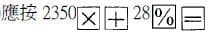 選項 B