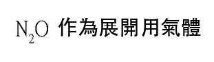 選項 D