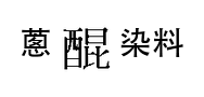 選項 A