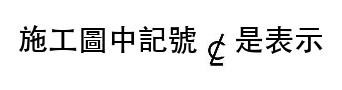 題目圖片